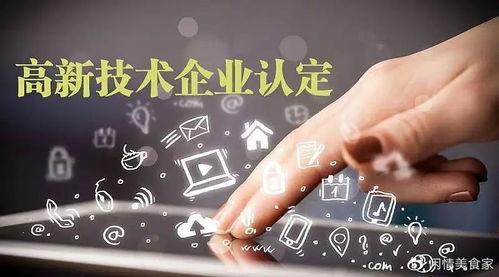 高企認定71分非終點 企業(yè)網(wǎng)絡技術服務申報的深層考量